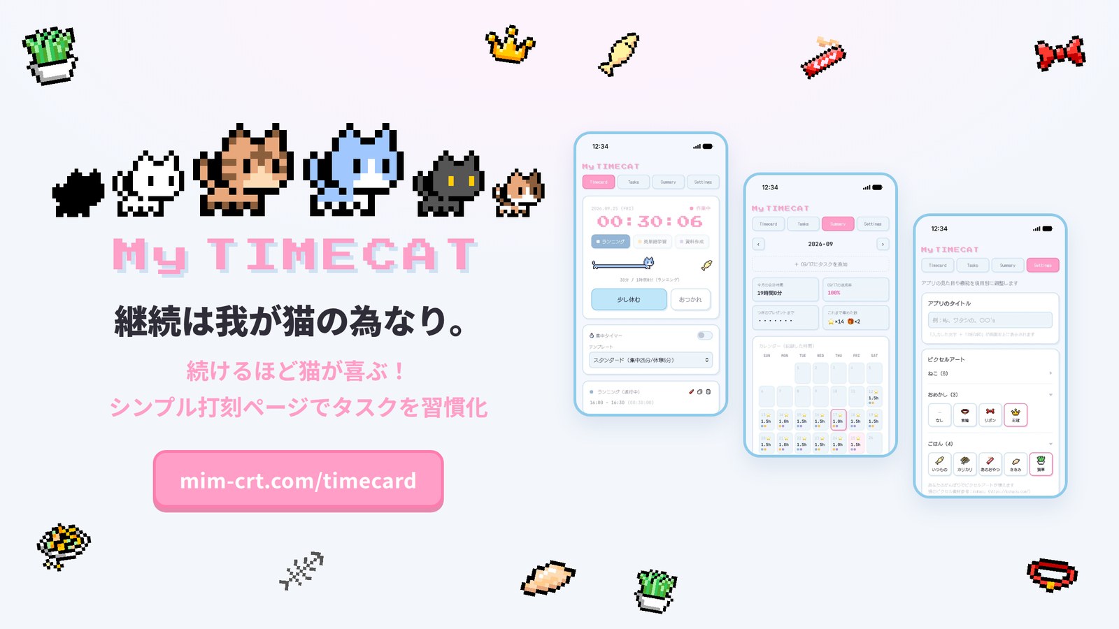 My TIMECAT 告知画像。6匹のピクセルアートの猫と、Timecard・Summary・Settingsの3画面。キャッチコピー「継続は我が猫の為なり。」
