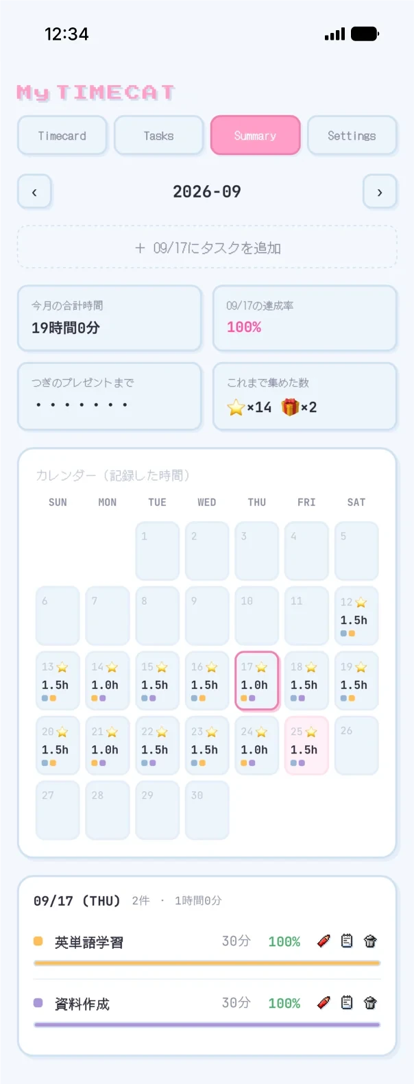Summaryタブのカレンダー画面