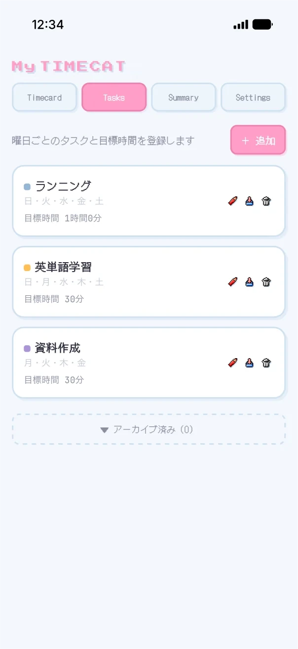 Tasksタブのタスク一覧