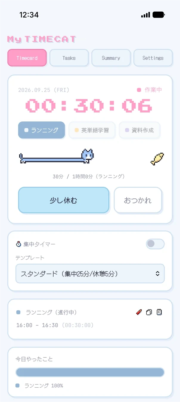 Timecardタブでタスクを記録している画面
